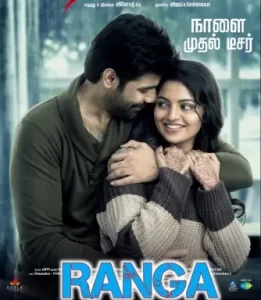 Ranga 2022 Hindi Dubbed Full Movie HD Ranga 2022 Hindi Dubbed Full Movie HD