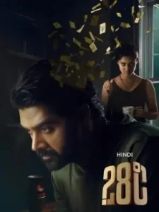 28 Degree Celsius 2025 Hindi + Telugu  South Movie HD 28 Degree Celsius 2025 Hindi + Telugu  South Movie HD