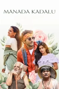 Manada Kadalu 2025 Hindi + Kannada South Movie HD Manada Kadalu 2025 Hindi + Kannada South Movie HD